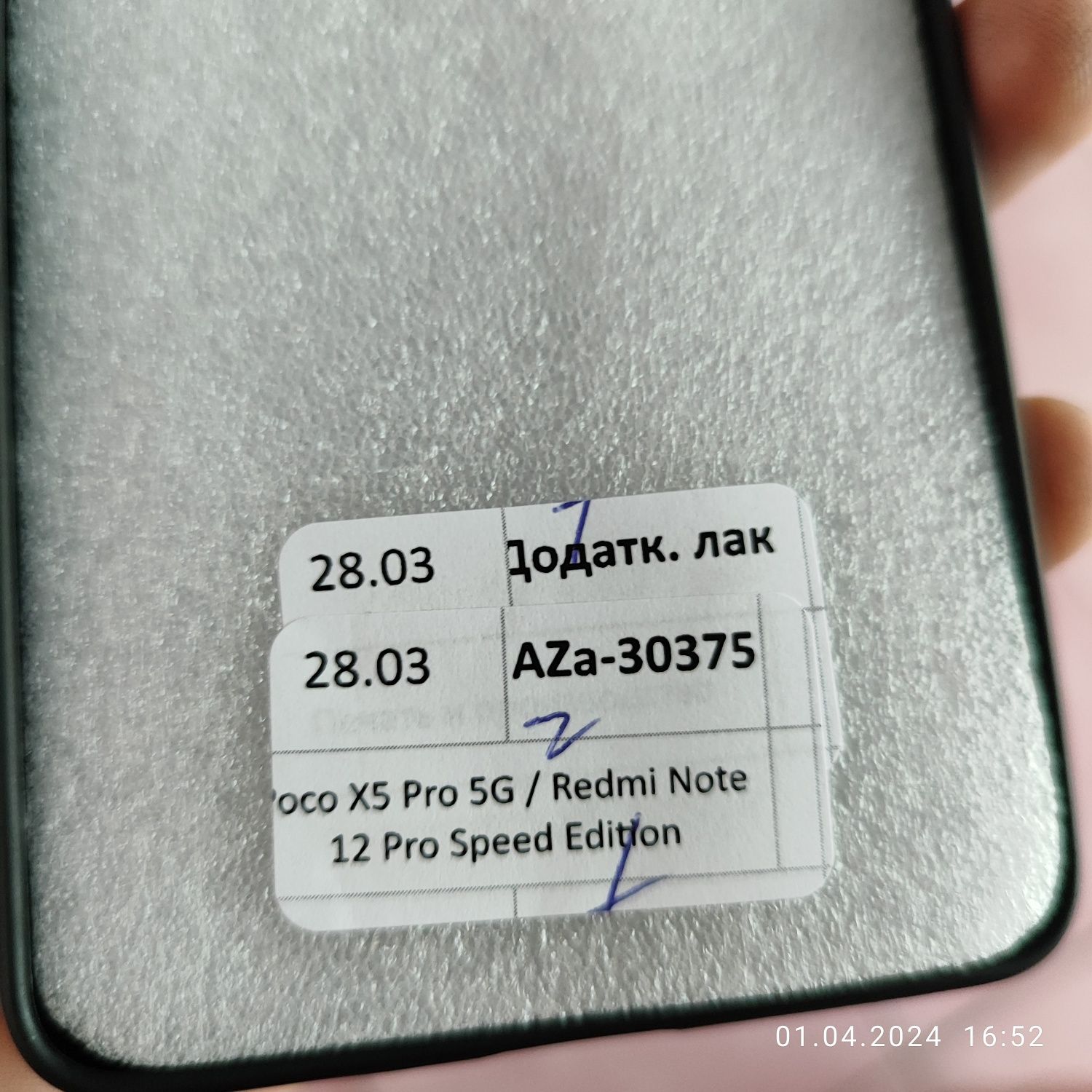 Poco X5 Pro 5g - чехол Глаз Бога