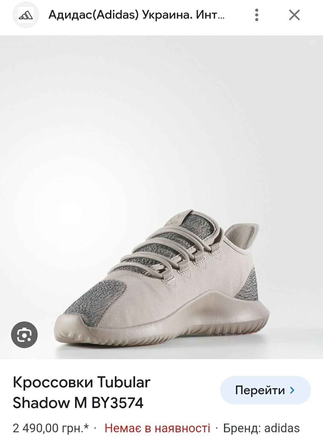 Кросовки фірми adidas tubular оригінал

Розмір по бірці:
 Us 9  UK 8 1