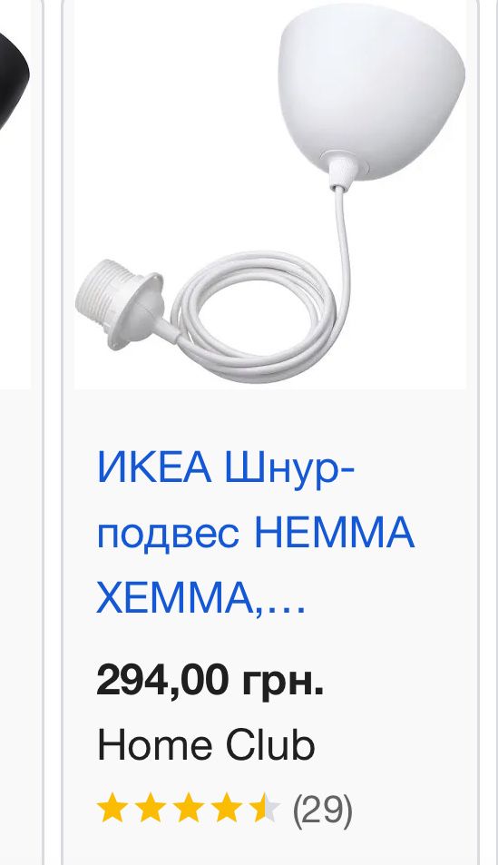 ІКЕА Підвисна лампа VINDKAST