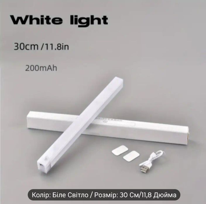 LED лампа с usb зарядкой и датчиком движения