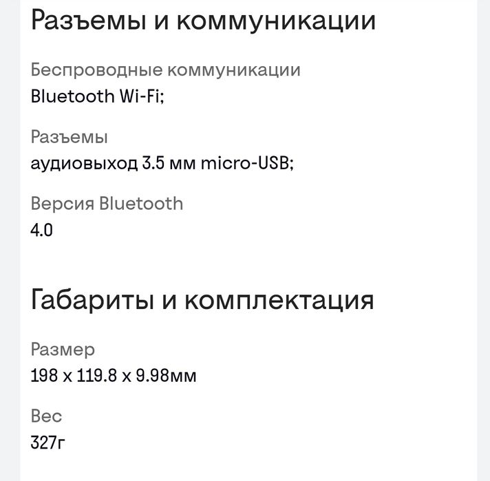 Планшет lenovo A3300