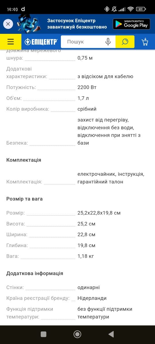 Електрочайник Phillips, дивіться інші мої оголошення