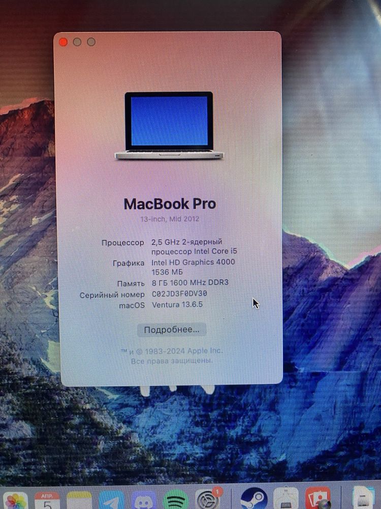 MacBook pro 2012 i5:256ssd:8gb/ram:OS Ventura