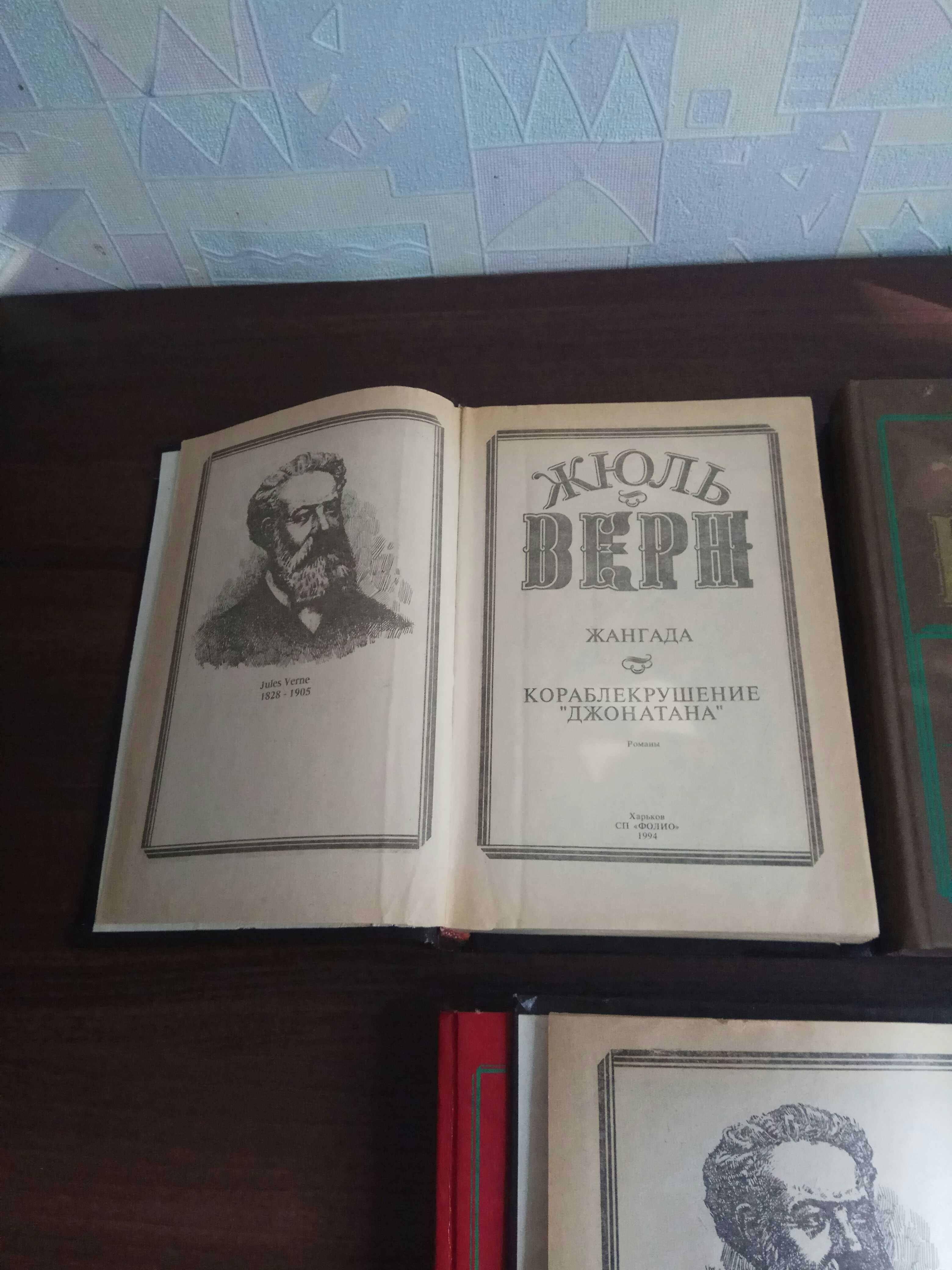 Книги Жюль Верна