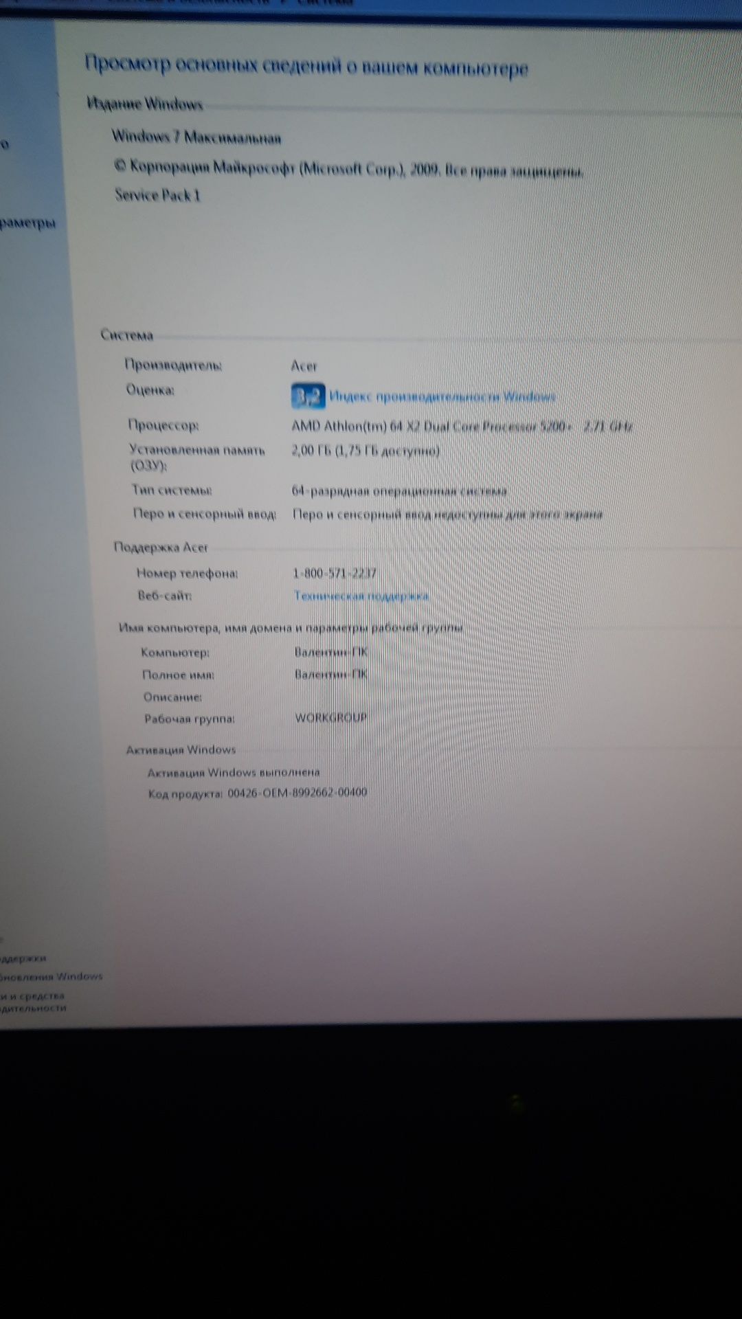 Комп'ютер для навчання та роботи
