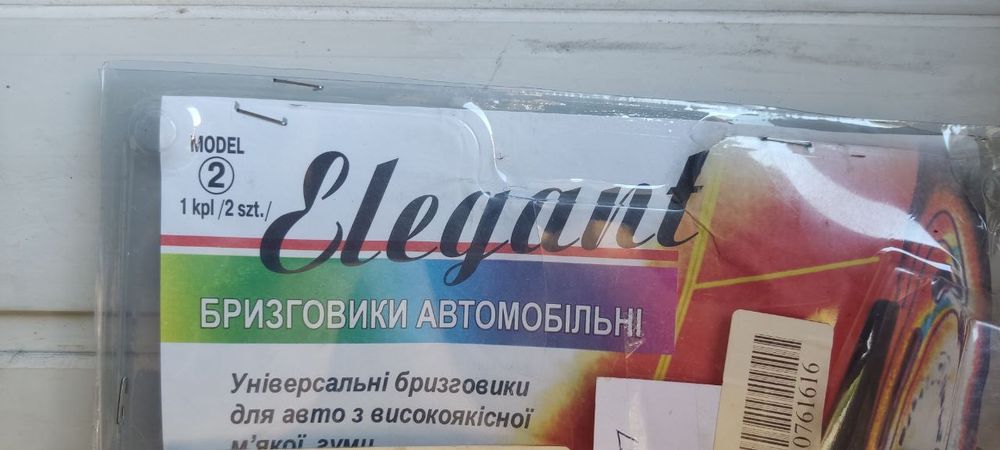 Бризговики універсальні Elegant 2 пара Польша