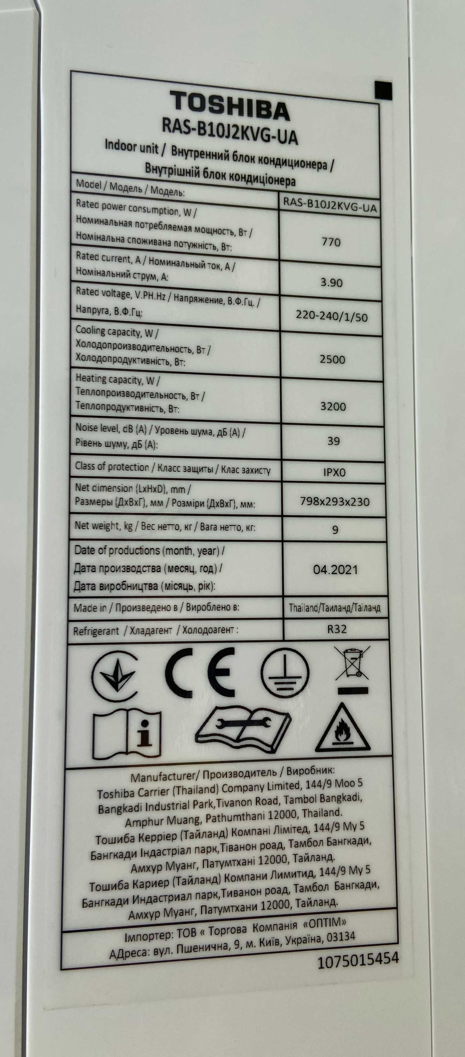 Кондиционер инверторный Toshiba 10 Seiya (до 25м2) новый, гарантия