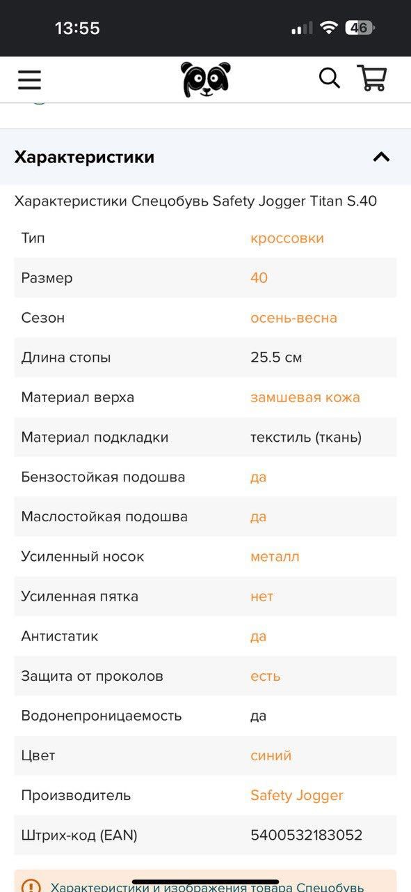 Захисне взуття для роботи літній варіант.