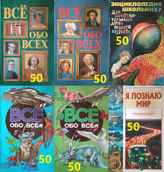 Комплект  детских познавательных книг.