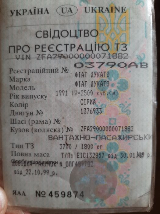 Фиат Дукато грузовой