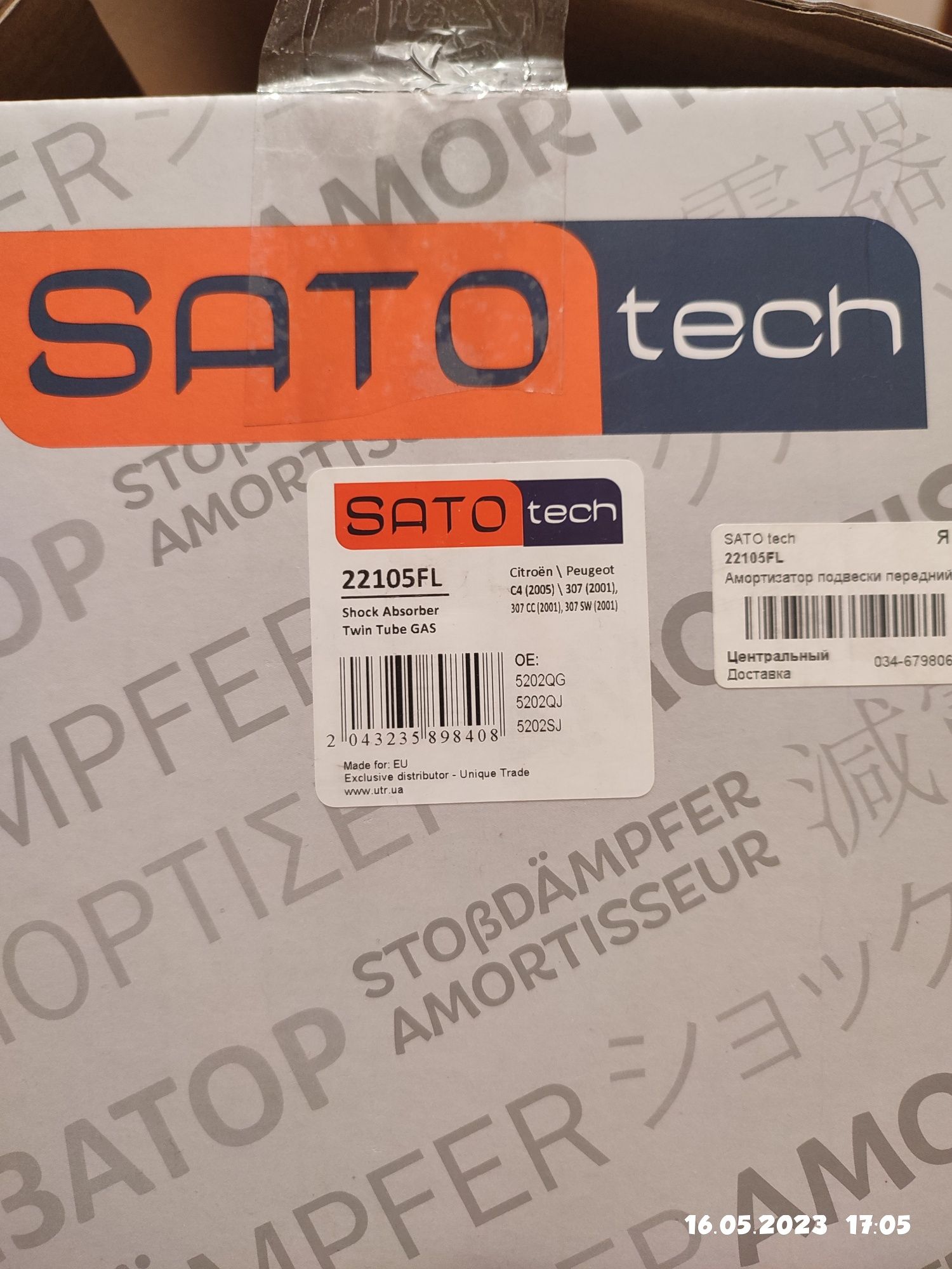 Амортизатор SATO TECH 22105FL