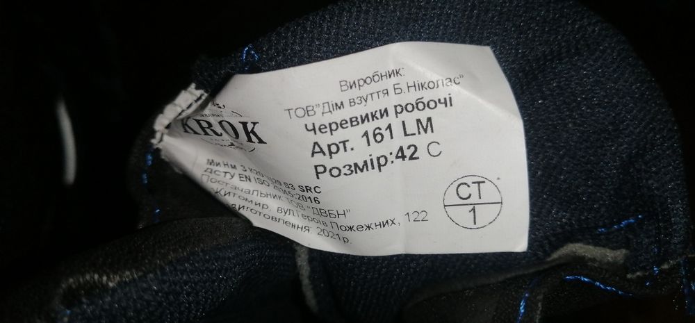 Ботинки Рабочие Мужские