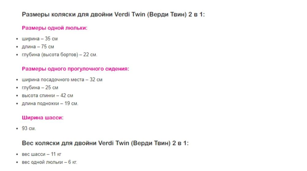 Візочок, коляска для двійні Verdi Twin