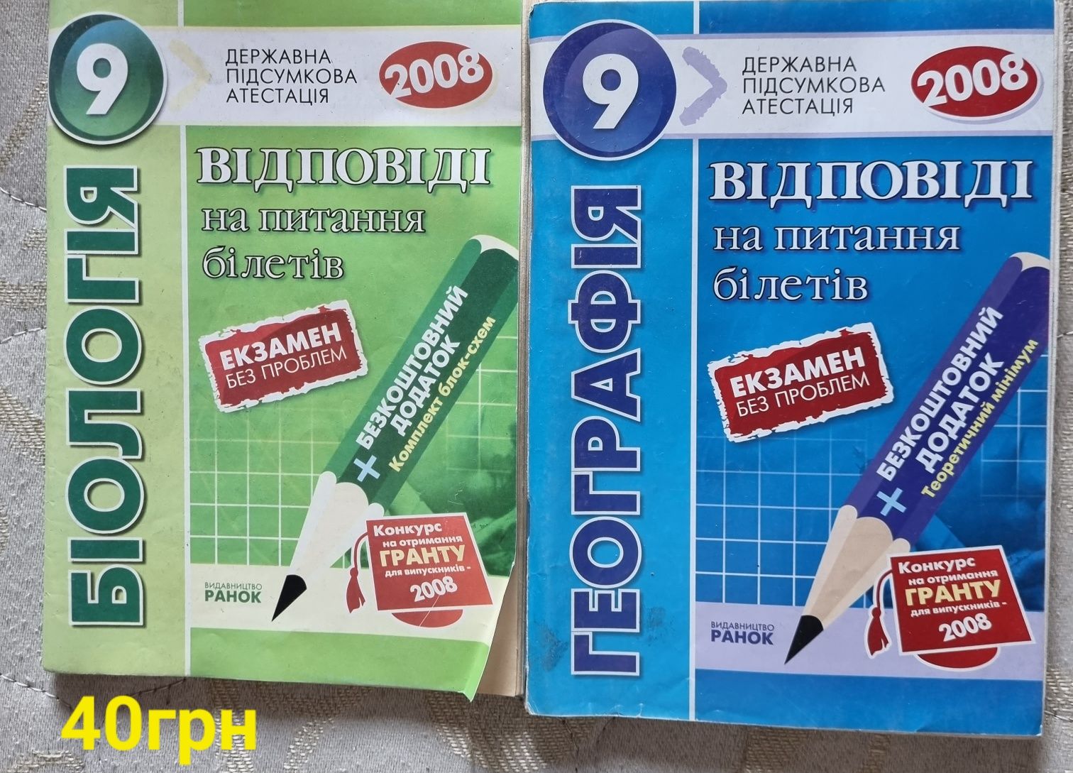 Комплект підручників в відмінному стані