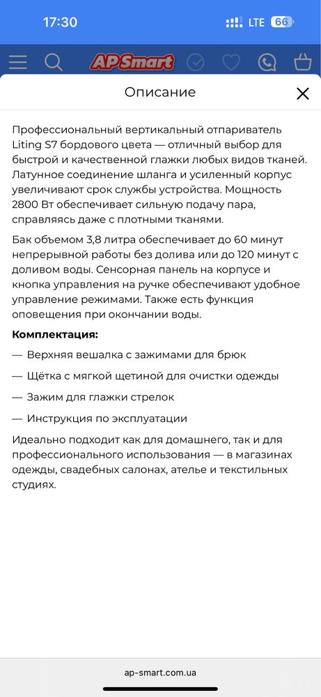 Продам идеальный отпариватель