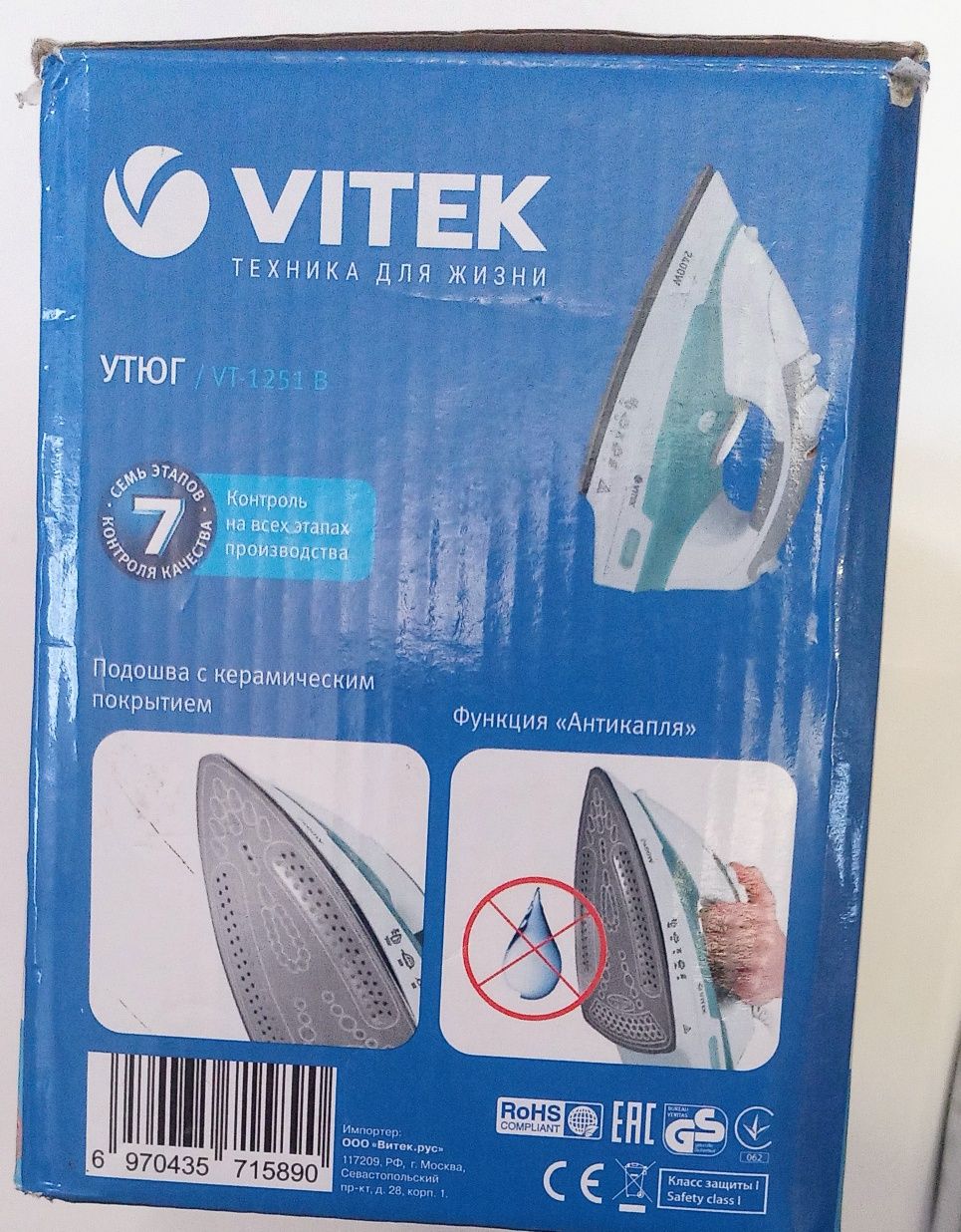 Утюг Vitek VT-1251 B. Новый. 2400 Вт.