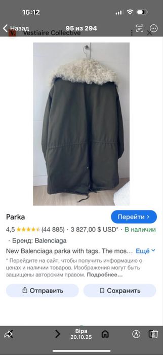 Куртка  -Парка Balenciaga . Оригінал . Італія   . Розмір 48