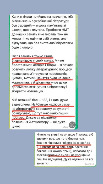 Репетитор української мови