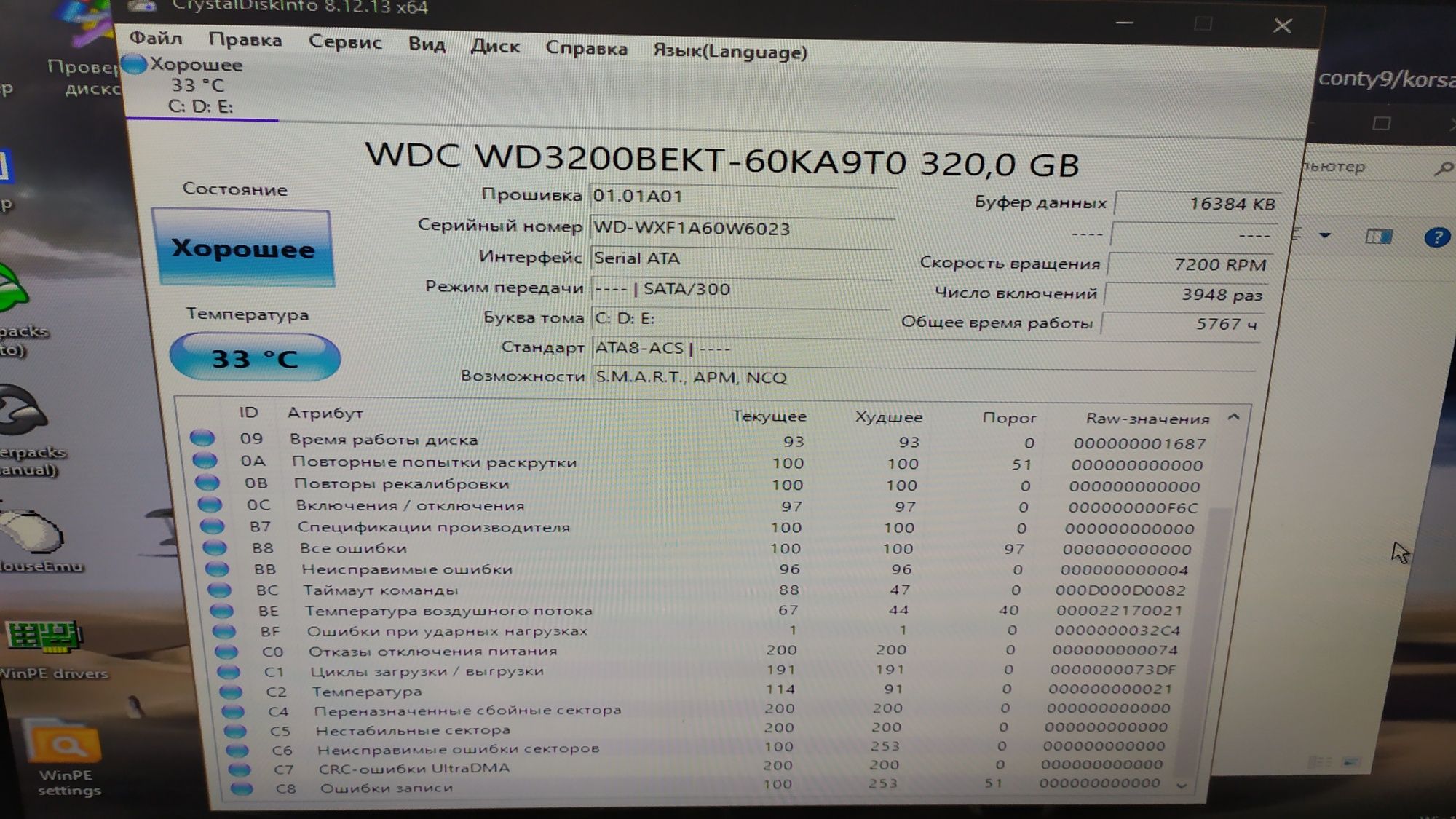 Жорсткий диск WD 320 (wd3200bekt)