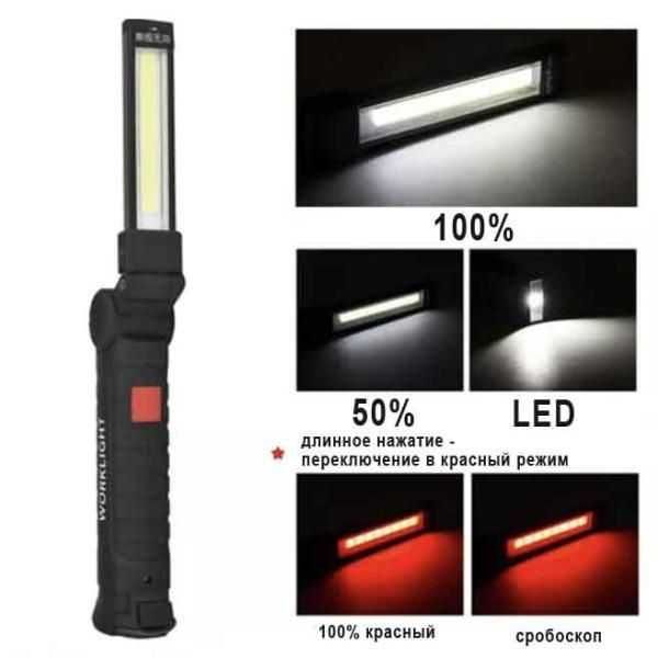 Мощный фонарь-лампа WORKLIGHT кемпинг LED (Авто) с магнитом!