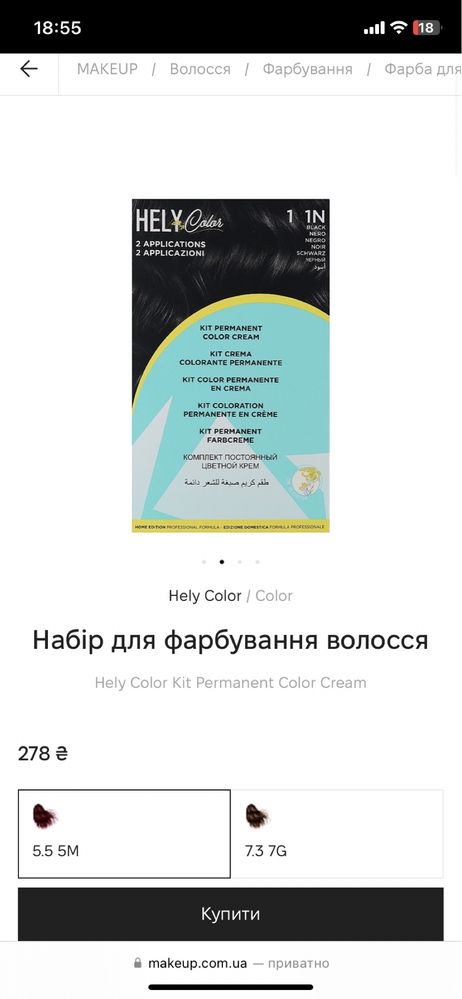 Hely фарба для волосся  БЛОНД