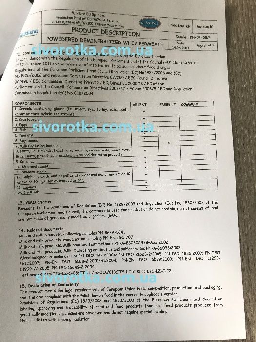 Протеин WPC 80 Milkiland Ostrowia протеїн КСБ Польща.