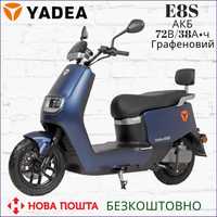 Електроскутер YADEA E8S Двигун 2000 Вт пробіг до 110 км