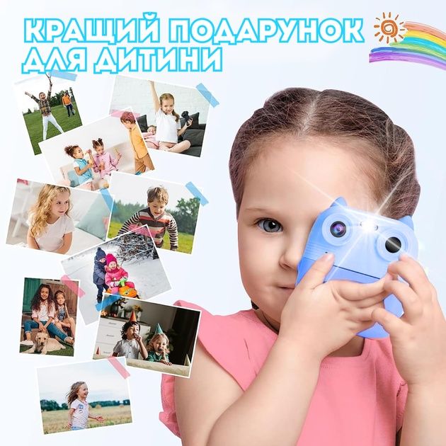 Дитячий фотоапарат миттєвого друку найкращий подарунок для дітей.