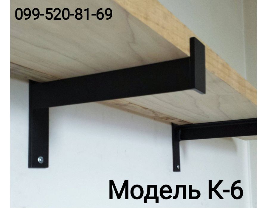 Кронштейн для полки, полкотримач, кріплення для полиці, консоль