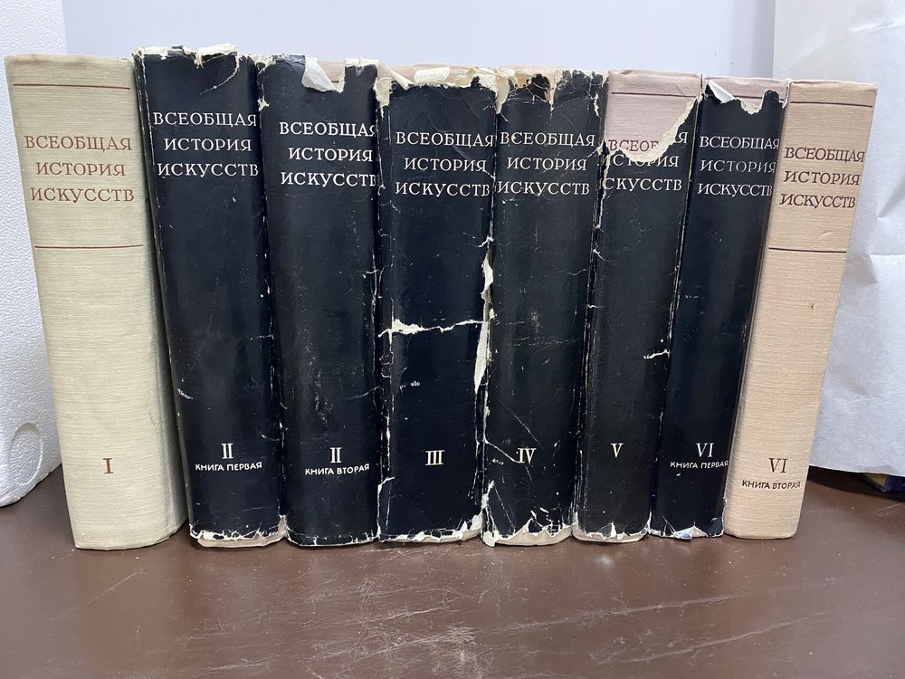 Всеобщая история искуств  6 книг 8 томов