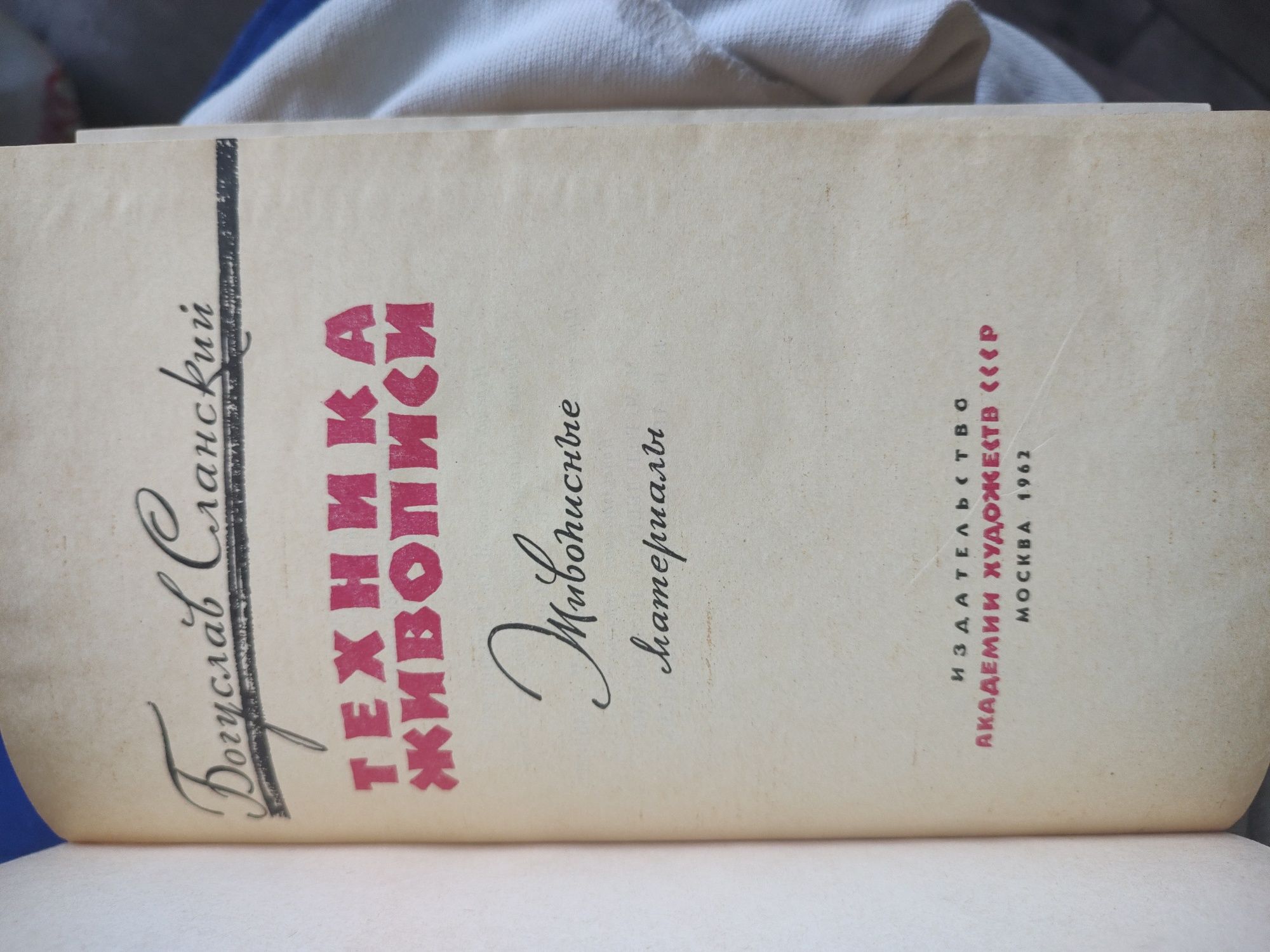 Книги по искусству рисования , художники, живопись, графика