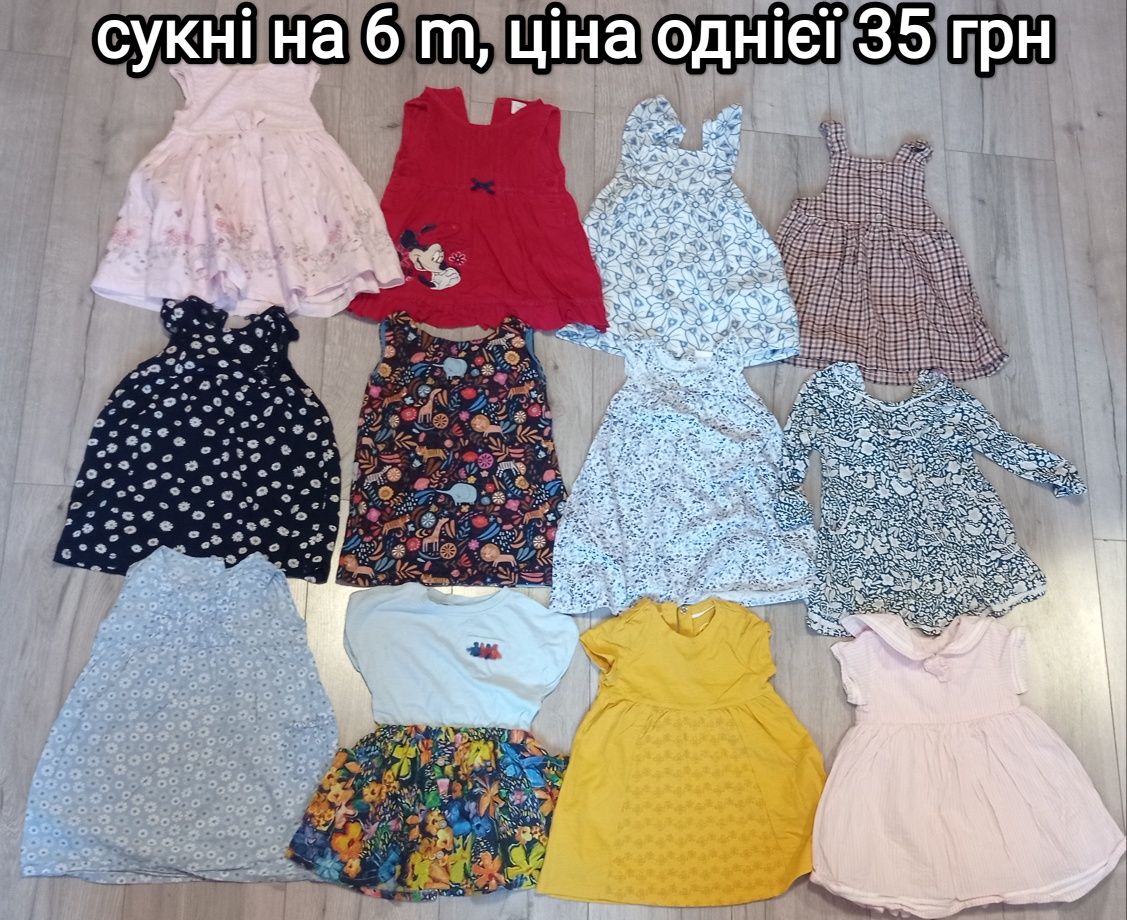 Сукня, вишиванка на 3, 6, 9 місяців 68, 74 см