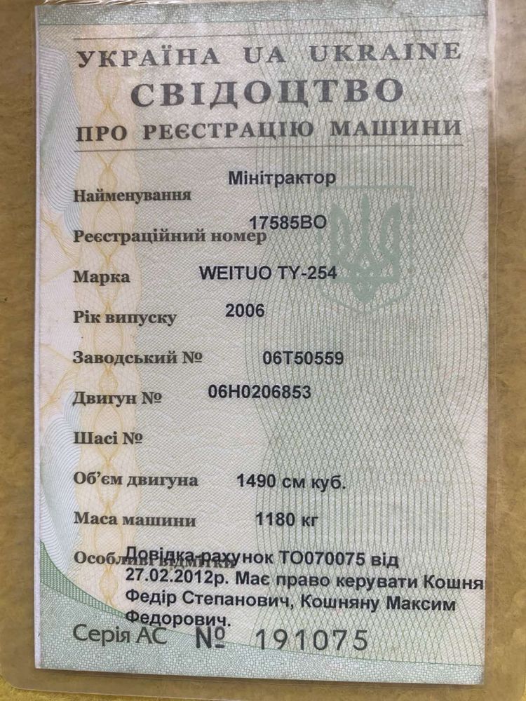 Продається МІНІ-трактор