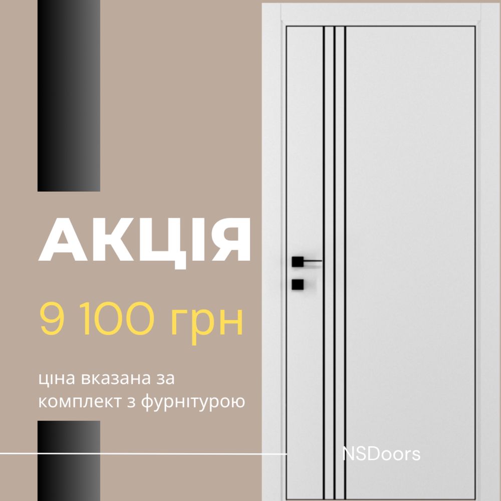 Акція на фарбовані міжкімнатні двері лайн 4 межкомнатные двери