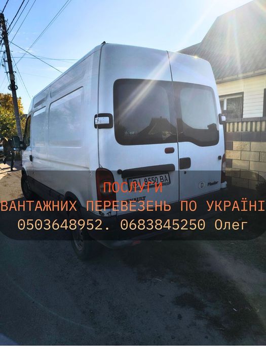 Вантажні перевезення