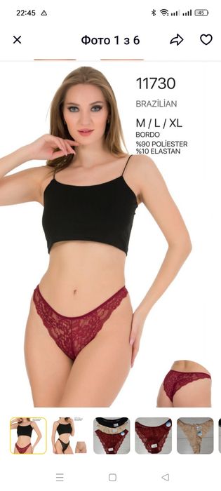 Трусики жіночі ажурні, розмір М, L XL колір беж чорний бордо Berrak