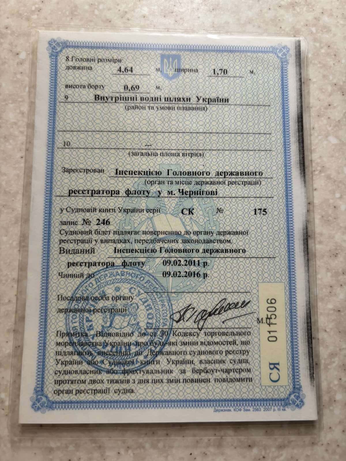 Лодка човен Прогрес 2