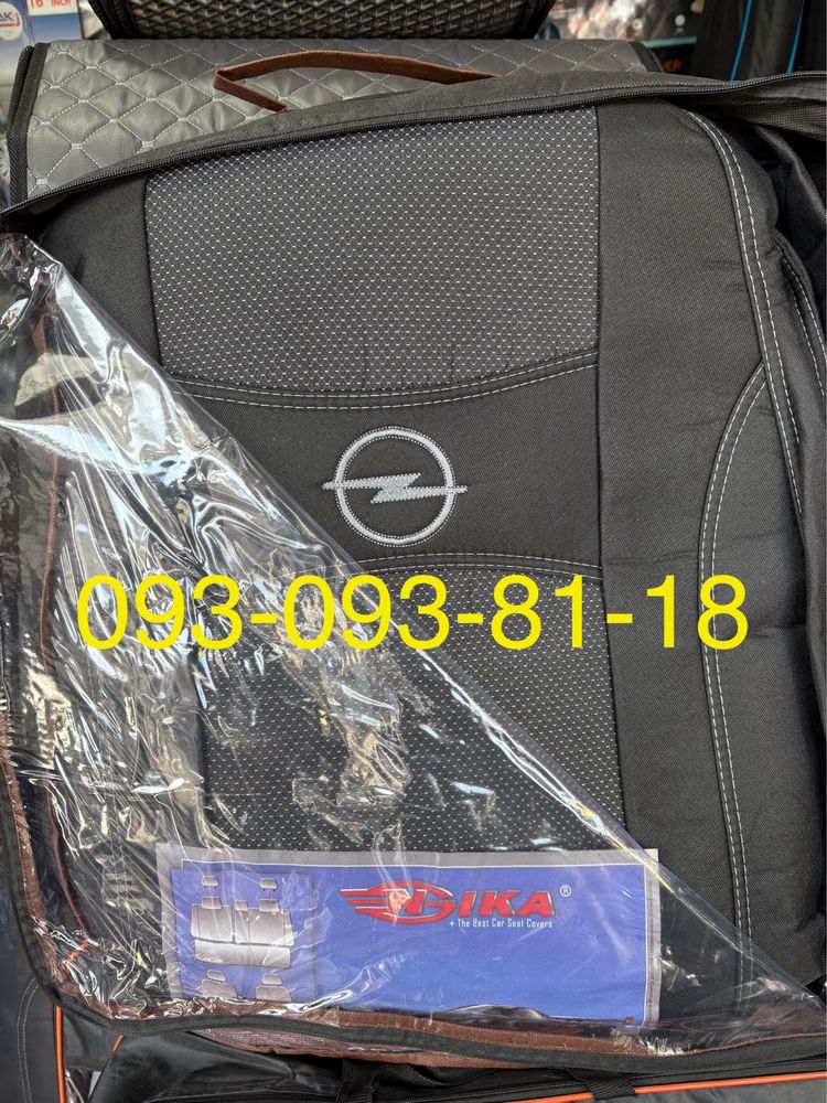 Чохли на Opel Zafira/Vectra/Omega/Meriva/Combo/Astra