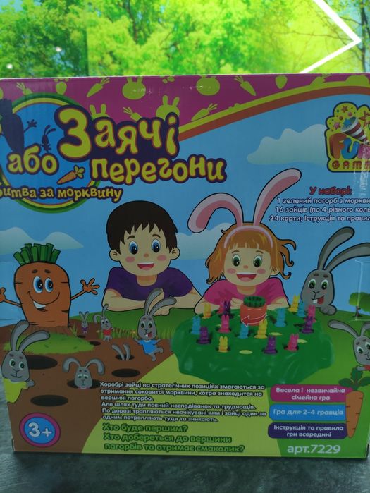 Настільна гра для дітей 3+