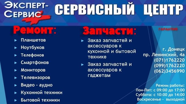 Ремонт микроволновой СВЧ печи, мультиварки, хлебопечьки в Донецке