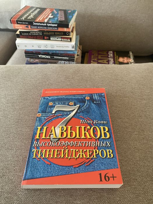7 привычек высокоэффективных тинейджеров – книга про розвиток