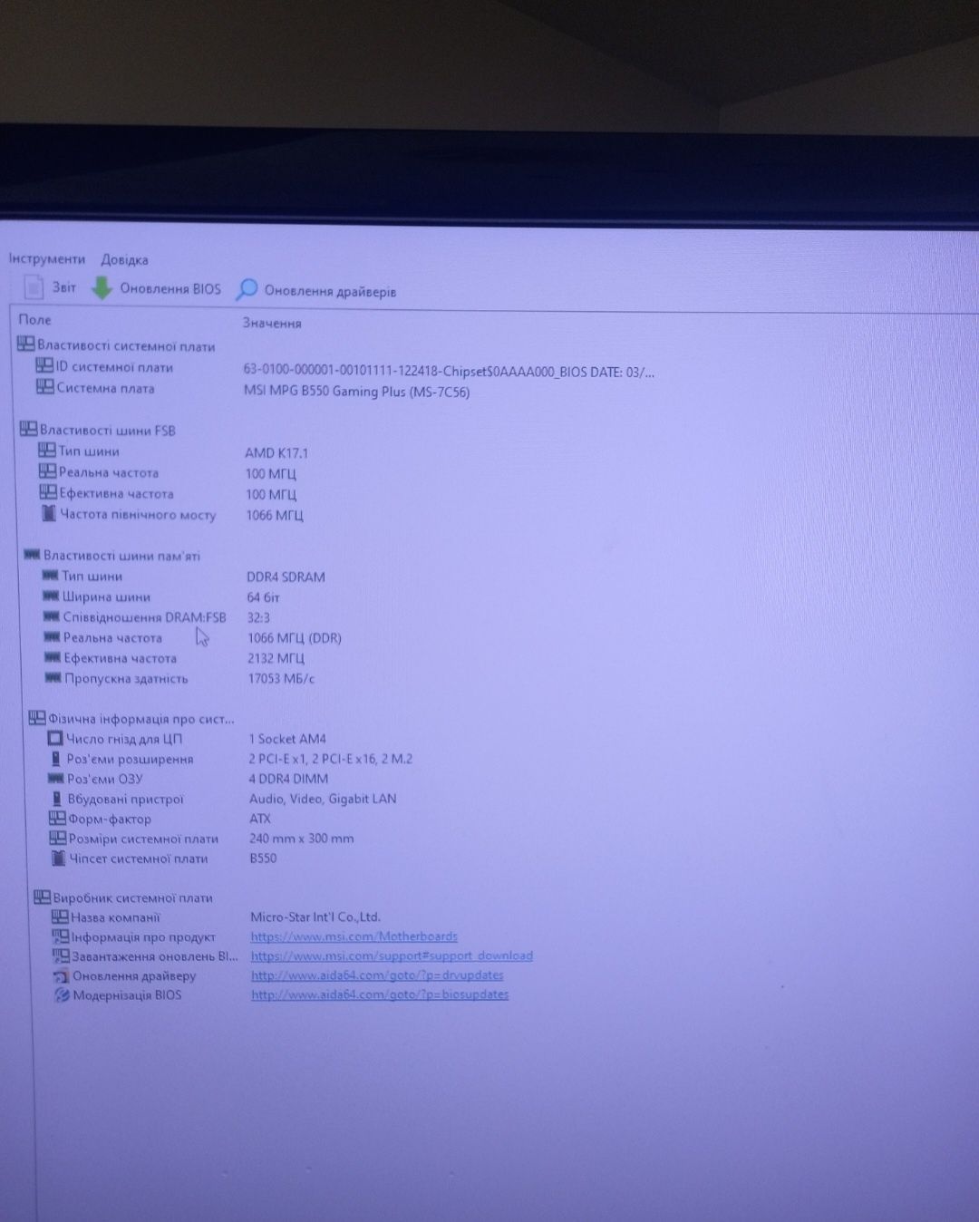 Материнская плата B550 MSI MPG Gaming  Plus