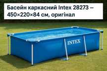 Каркасний басейн Intex 28273, 7 127 л — ідеальний для сім’ї!