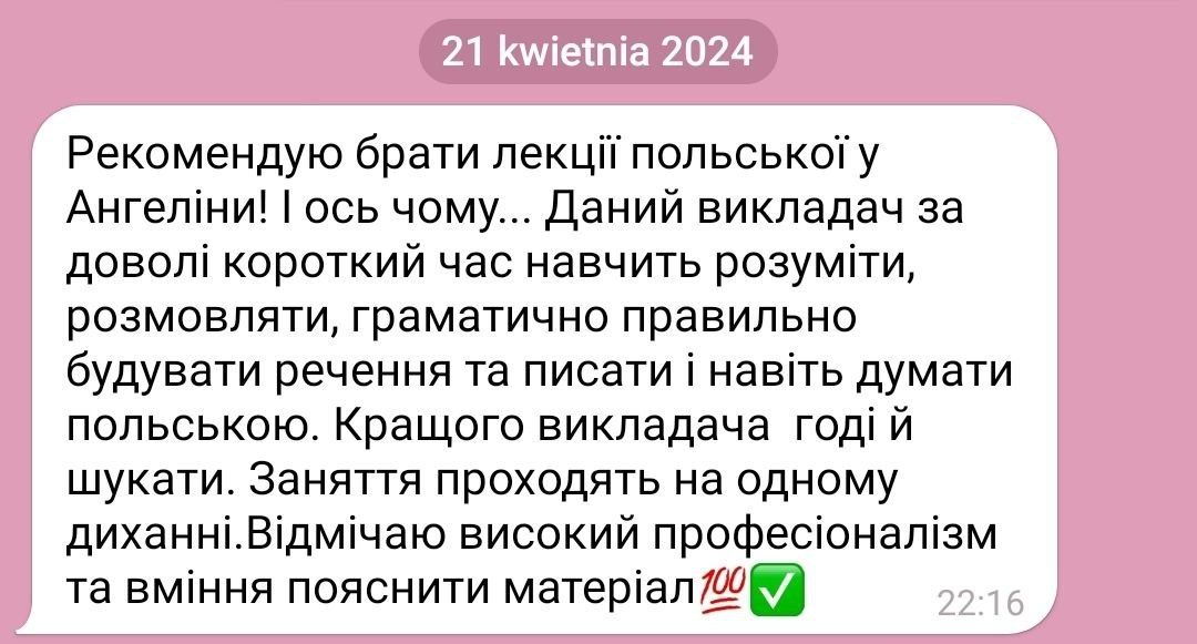 Репетитор польської мови | з підтримкою 24/7