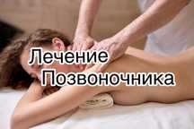 МАССАЖ антицелюлитный, лимфодренажный, мадулирующий, спортивный релакс