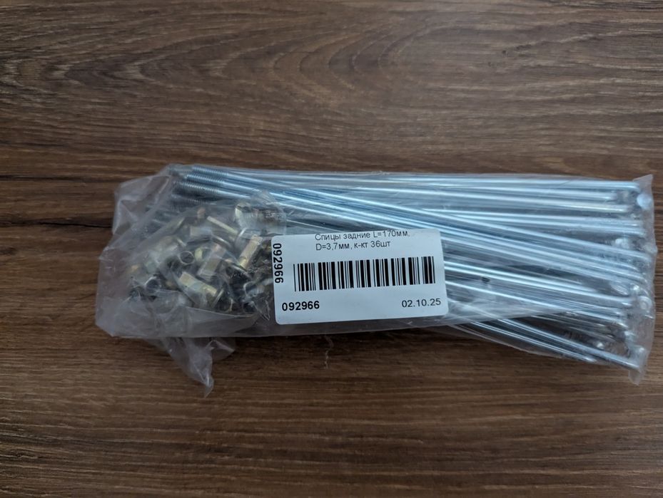 Спиці мотоцикла 170мм товщина 4