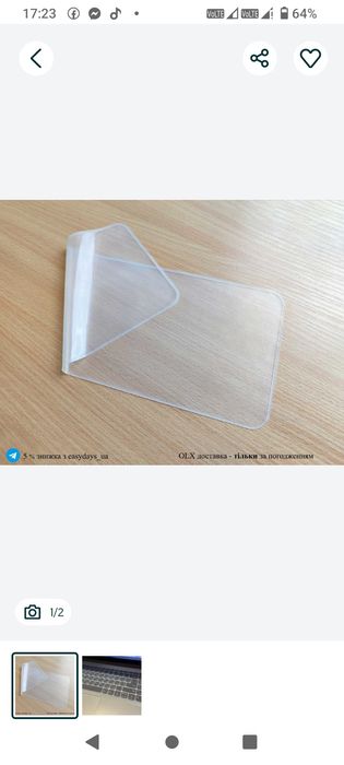 Силіконова накладка на клавіатуру універсальна