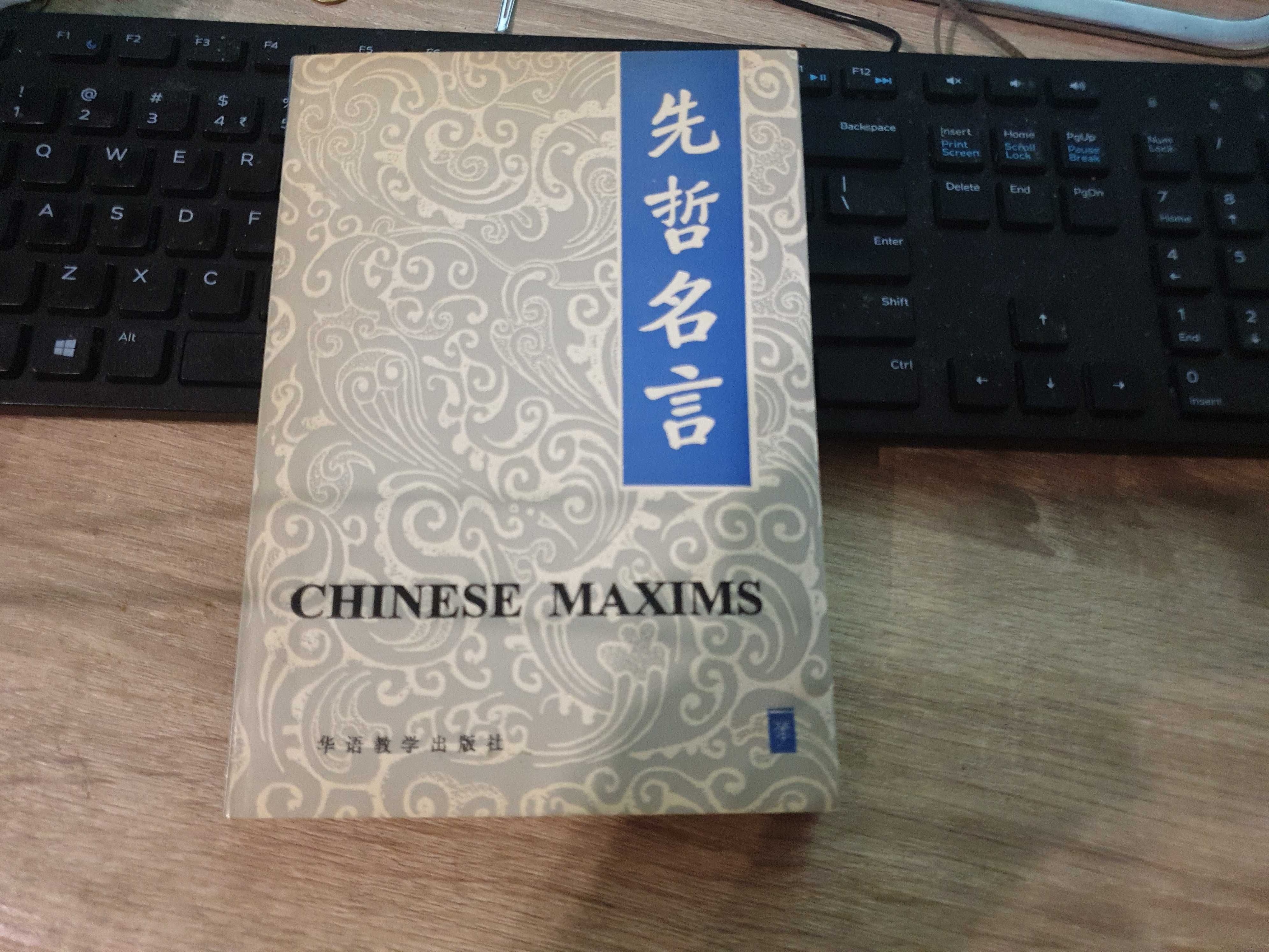 Chinese maxims w języku chińskim i angielskim