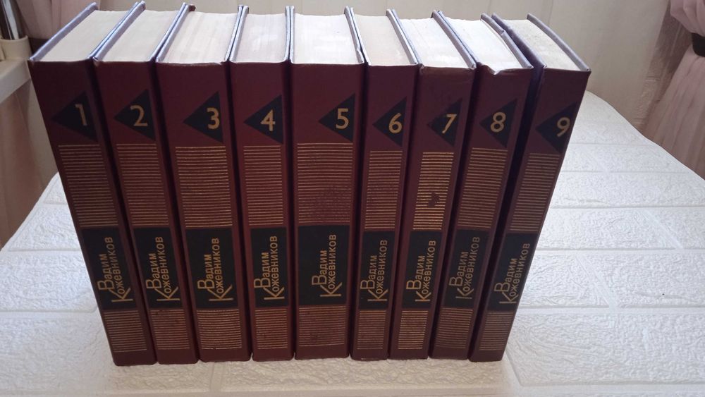 Книги Константин Кожевникова 9 томов