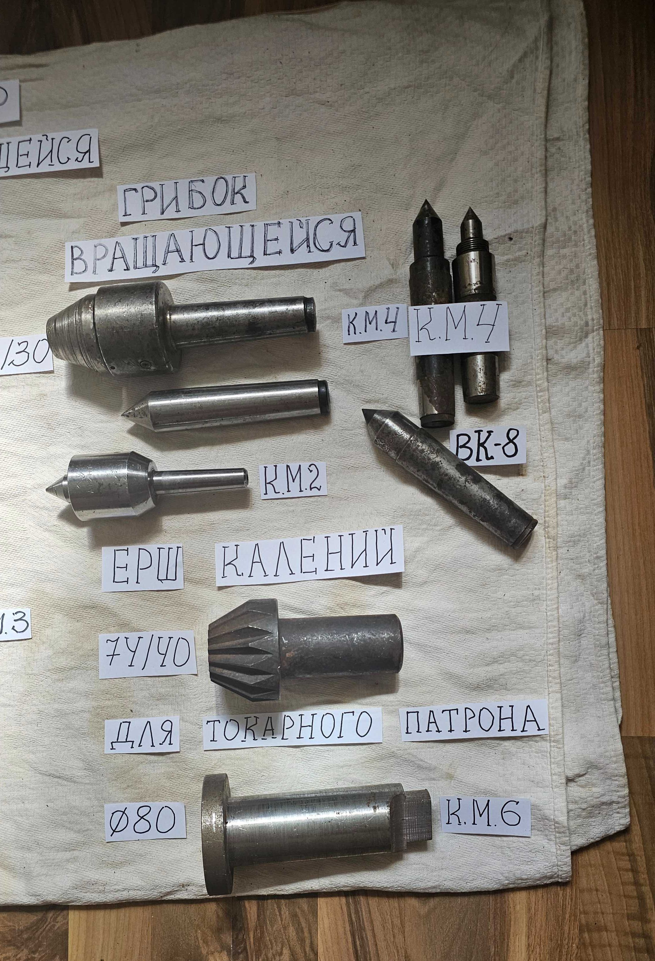 Центр вращающийся номер 3,4,5